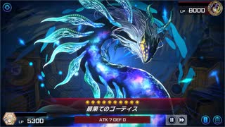 【遊戯王マスターデュエル】【VOICEVOX実況】俺得決闘記261【ゴールドIV】