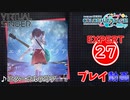 【プロセカ】 エターナルアリア 【EXPERT】 (AP)