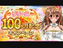 【実況】 今日から始まる害虫駆除物語 Part1741【FKG】