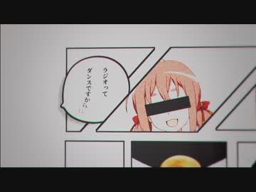 ラジオってダンスですからね