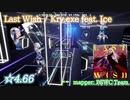 【ビートセイバー】Last Wish - Kry.exe feat. Ice (Normal ranked ☆4.66)【S】