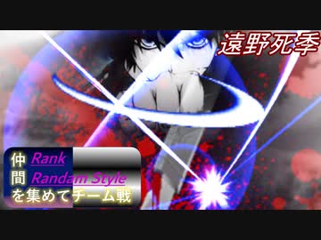 [MUGEN]らんらん式で仲間を集めてチーム戦大会仲間集め編part15[狂中・狂上・狂最上位]