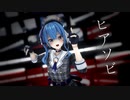 【MMDホロライブ】ヒアソビ/星街すいせい【カメラ配布あり】