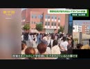 受験シーズンに教師がスト　給与未払いへの抗議で