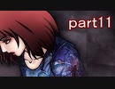 【血怨 -完全版-】ホラー苦手マンが怨霊と遊びますpart11【初見実況】