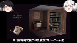 【ゆっくり実況】海外のカルトゲームプレイしてみた！海外フリーゲーム実況