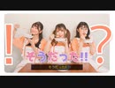 【むーぺのうどん】そうだった！！　踊ってみた