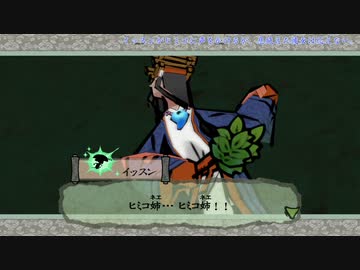 【刀剣乱舞】大包平with天下五剣が遊ぶ大神絶景版46【偽実況】
