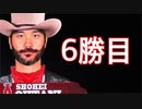 6勝目を掛けた大谷翔平！エンゼルスVSツインズ！