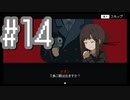 【溶鉄のマルフーシャ】お国の国境を美少女が守るゲームをやろう！#14【実況プレイ】