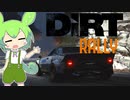 【DiRT RALLY（無印）】ずんだもんテカルロ【ストラトスHF】