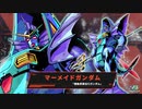 【マーメイドガンダム サプライズ参戦】「機動戦士ガンダム アーセナルベース」LINXTAGE SEASON:02