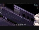 [Project Zomboid] VOICEVOX:冥鳴ひまりと春日部つむぎでゲーム実況 [ゲームモード:チャレンジ スタジオ] part163
