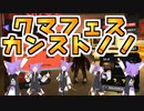 【サーモンランNW】クマフェス回で初カンストしました