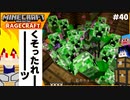 【マインクラフト】やられてベジータになる奴 RAGECRAFT3 で勇者見習い生活 #40【実況】≪PRAZOKS≫
