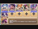 【字幕有】迫りくる障害！ 加勢する幽体！ EX3 ５人揃ってしてんのう！【モンスター娘TD イベユニ+R以下】