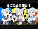【スプラトゥーン３】妹系Vチューバー葵とサメハライド【VOICEROID実況】