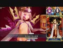FGOAC回顧録＃141 ドラコー本格運用開始(2023/5/20)