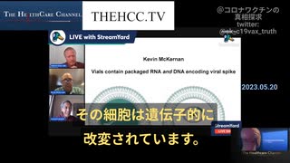 スチャリット・バクディ博士：混入したDNAがワクチンの脂質ナノ粒子パッケージに入れられ、頭から足の細胞まで届く。「遺伝的改変」の定義そのもの。