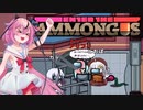 【Among us】鳴花ヒメ、雑キルマシーンと化す【EtA】【ExR】