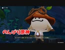 【原神 ‐Genshin‐】スメールの住民リクエストを解放したい！アランナガとマウティイェマ！【Part1176】
