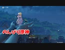 【原神 ‐Genshin‐】甘雨ちゃんの超仕事シリーズ520！雑談しながらデイリー消費！【Part1178】