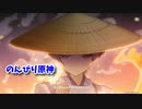 【原神 ‐Genshin‐】甘雨ちゃんの超仕事シリーズ521！雑談しながらデイリー消費！【Part1179】