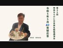 第85回NSP時局ならびに日本再生戦略講演会／令和5年5月 質疑応答 202305_01