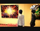 【P5R Switch版】# 72 自分にとっての光。ペルソナ5 実況