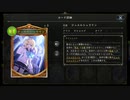 【シャドウバース／アンリミ／女性カード中心／独自ルール・ハイランダー】No.1621 結晶ビショップ＆無貌ウィッチ 【ソロプレー／デイリーミッション消化／対エルフ上級AI】