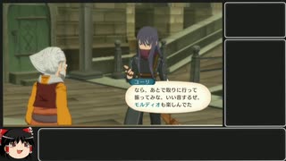 テイルズオブヴェスペリアランダム封印縛りpart2