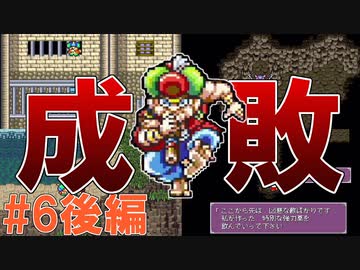 トラウマ級の鬱ゲーRPG！？大貝獣物語を実況プレイ #6後編