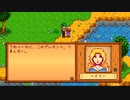 【ゆっくり実況】スターデューバレー　Stardew Valley　 / part7