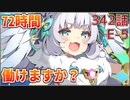 うぷ主は美少年になるようです モンスター娘TD 342話 イベントクエスト「迫りくる障害！加勢する幽体！」E-5