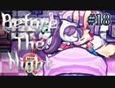 ペットニンゲン人間ペット『Before The Night』＃18(終)
