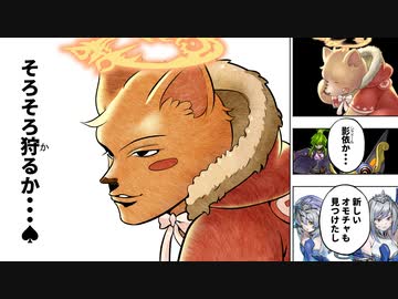 お荷物と化していた春化精クマがついに本気を出した決闘