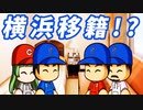 #15 来シーズンの就職活動！？プロ２年目終了だ！！【パワプロ2022 最弱選手マイライフ ゆっくり実況】