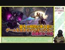 【ゆっくりLoL】タムケンチ研究所#33