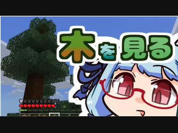 【琴葉葵】まいくらの日記その62【Minecraft】