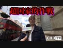 元ファイザー副社長：COVIDワクチンの推進は、「意図的に殺害する」ことを目的とした「超国家的な作戦」である