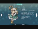 「switch版」１から始める幻想少女大戦　メーコの章　part１