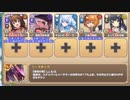 【字幕有】迫りくる障害！ 加勢する幽体！ EX4 屍竜、怒髪冠を衝く【モンスター娘TD イベユニ+R以下】