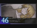 実況 ◇ シロナガス島への帰還 ◇ 第46幕