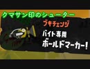 【スプラトゥーン3】 サーもんラン その３１ 【ずんだもん】