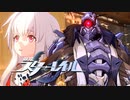 幼女と鉄人【崩壊スターレイル】実況プレイ part10