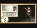 実況 ◇ 黄泉ヲ裂ク華 ◇ 第3幕