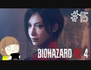 【バイオハザードRE:4】たのしく実況プレイ #15【女性実況】