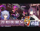 【Splatoon3】描いた色があせるまで#18【ソフトウェアトーク実況】
