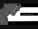 【白咲優大】涙のゆくえ【オリジナル曲】