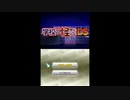 [DS]学校の怪談DS FULL SOUND TRACK